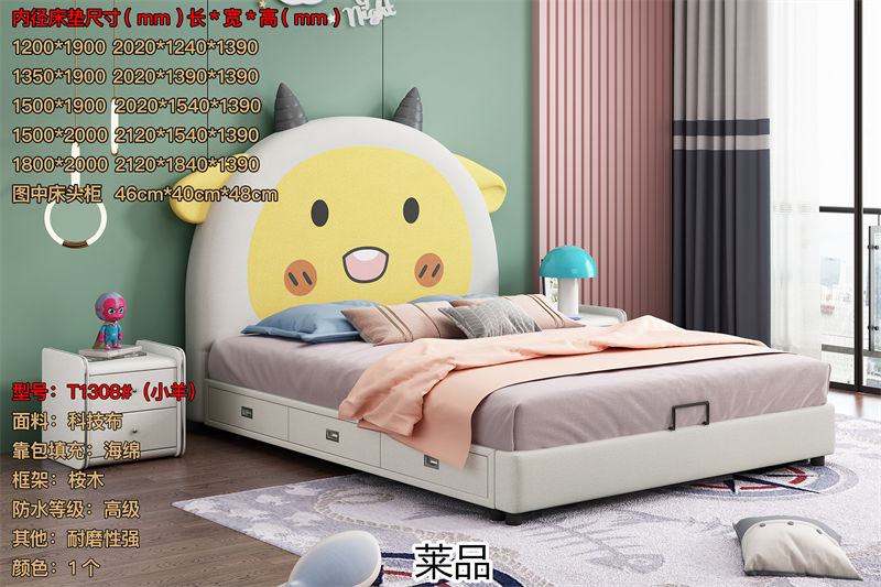 萊品家居 兒童軟體床