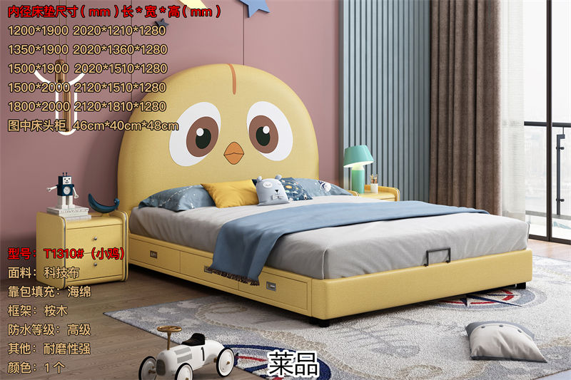 萊品家居 兒童軟體床