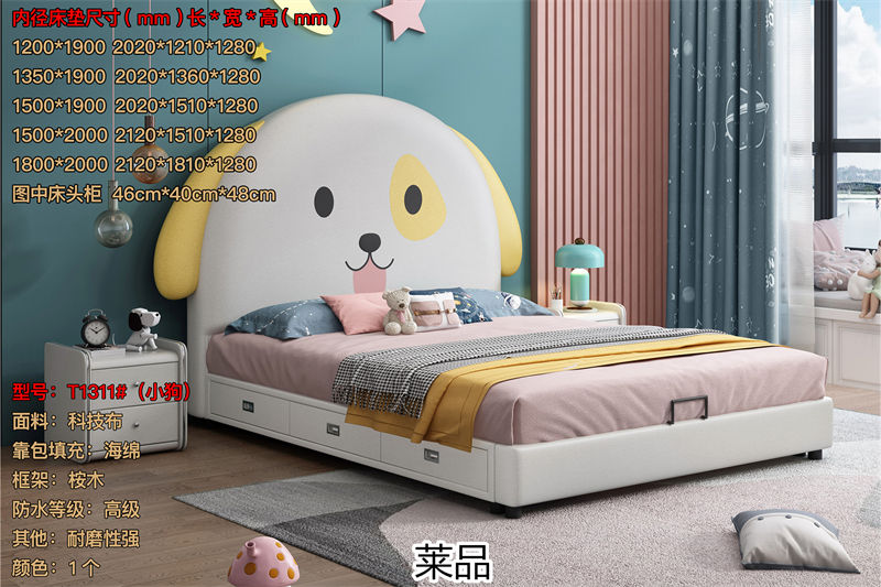 萊品家居 兒童軟體床