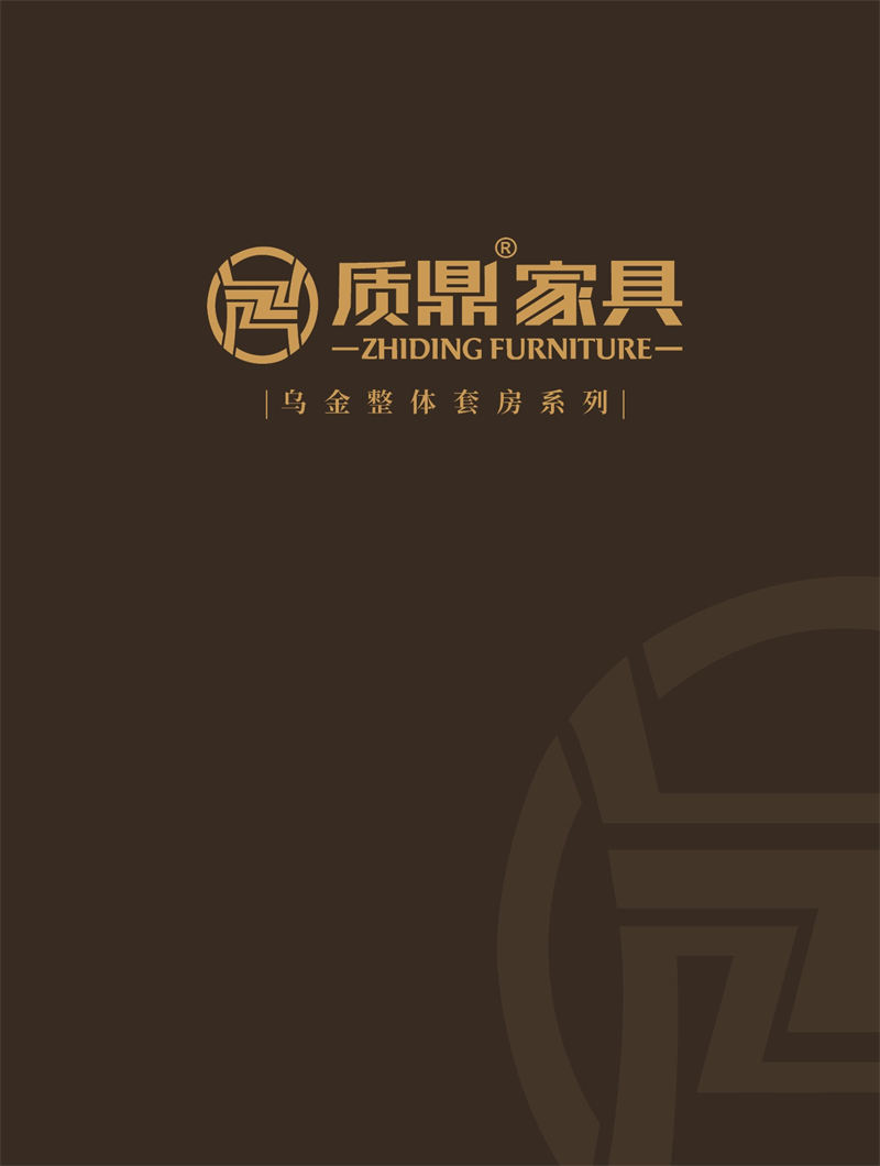 質(zhì)鼎家具 烏金木整體套房家具