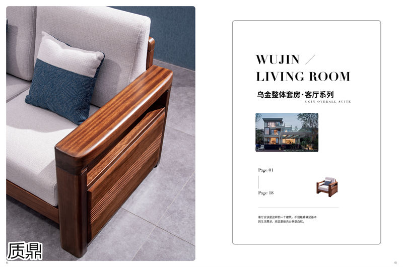 質(zhì)鼎家具 烏金木整體套房家具