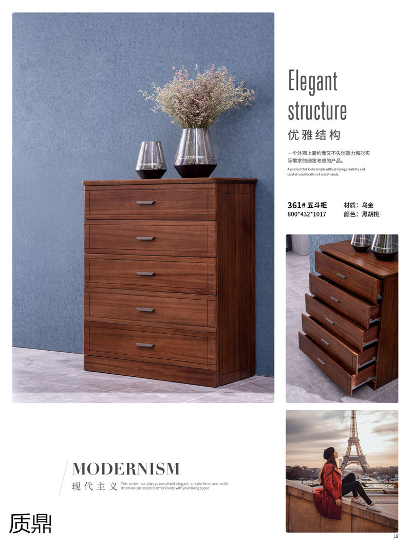 質(zhì)鼎家具 烏金木整體套房家具