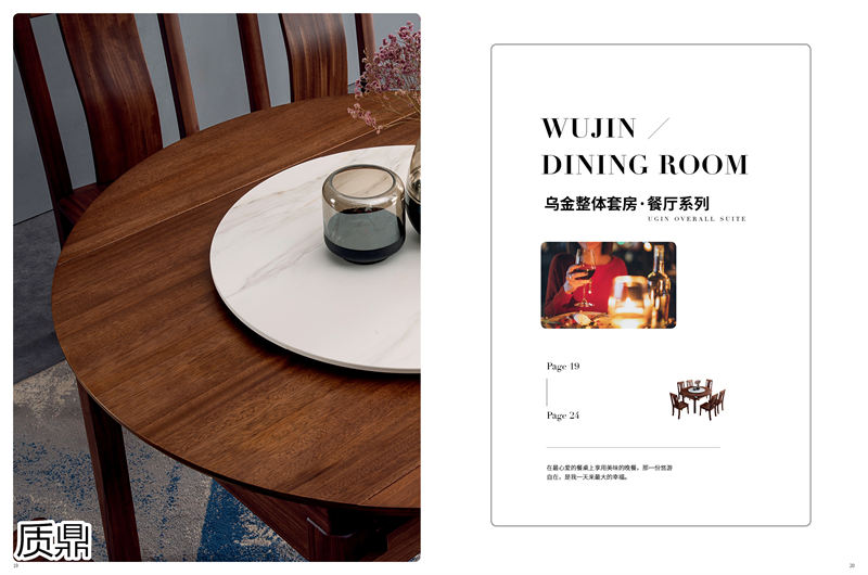 質(zhì)鼎家具 烏金木整體套房家具