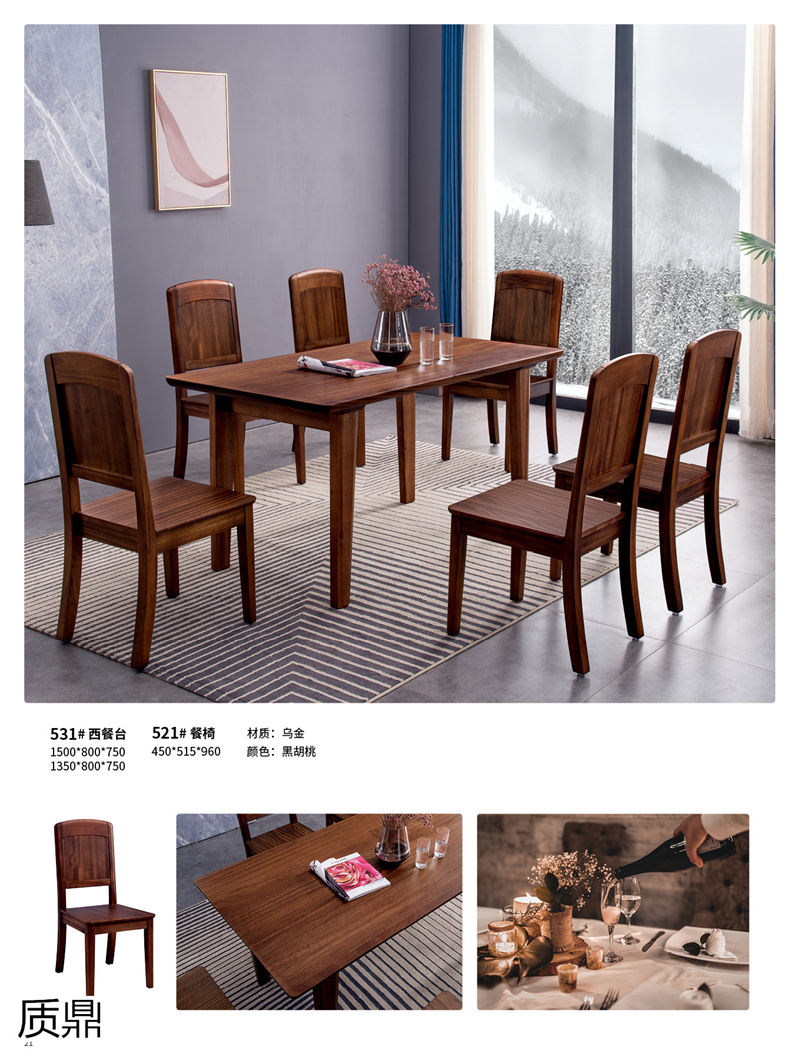 質(zhì)鼎家具 烏金木整體套房家具