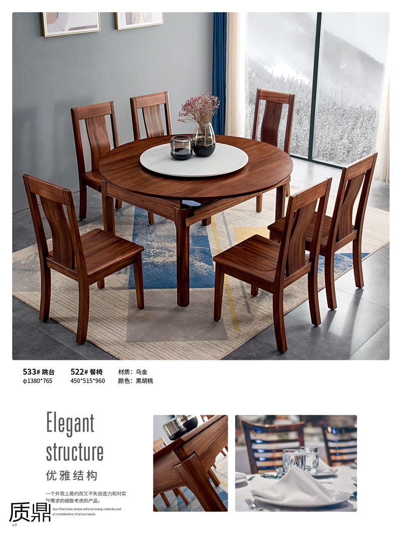 質(zhì)鼎家具 烏金木整體套房家具