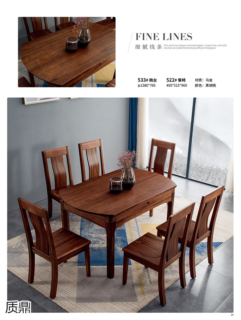 質(zhì)鼎家具 烏金木整體套房家具