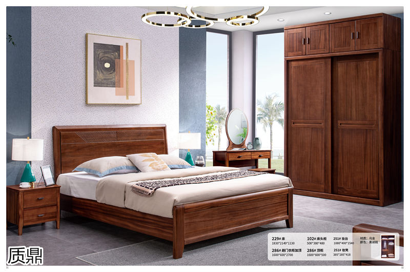 質(zhì)鼎家具 烏金木整體套房家具