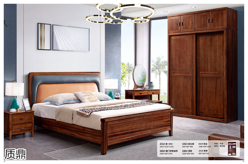 質(zhì)鼎家具 烏金木整體套房家具