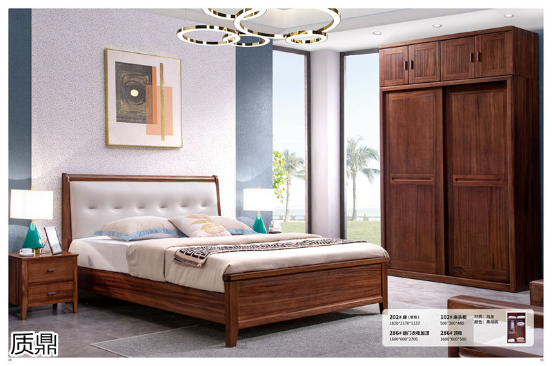 質(zhì)鼎家具 烏金木整體套房家具