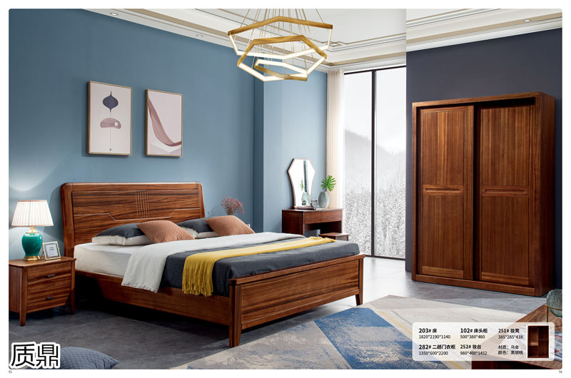 質(zhì)鼎家具 烏金木整體套房家具