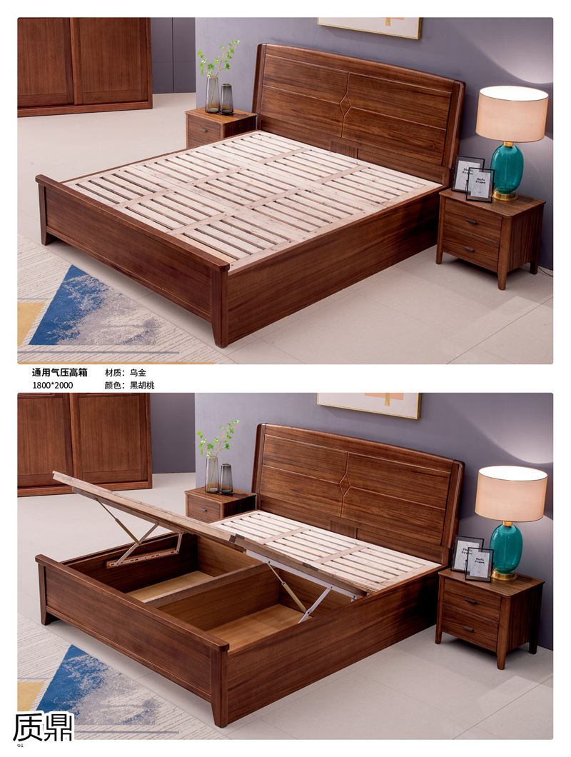 質(zhì)鼎家具 烏金木整體套房家具