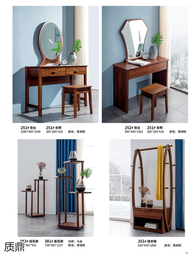 質(zhì)鼎家具 烏金木整體套房家具