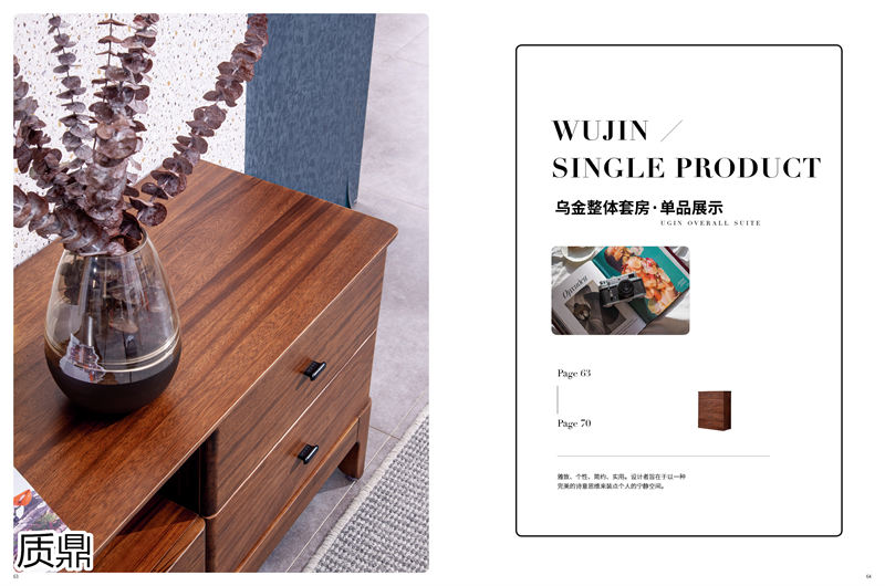 質(zhì)鼎家具 烏金木整體套房家具