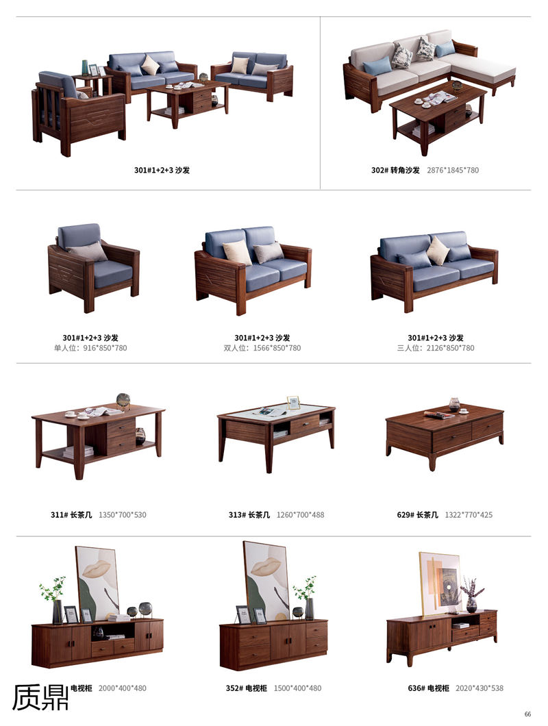 質(zhì)鼎家具 烏金木整體套房家具