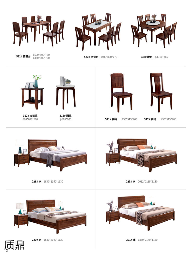 質(zhì)鼎家具 烏金木整體套房家具