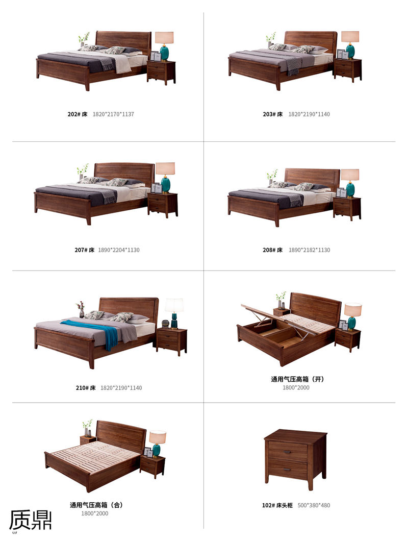 質(zhì)鼎家具 烏金木整體套房家具