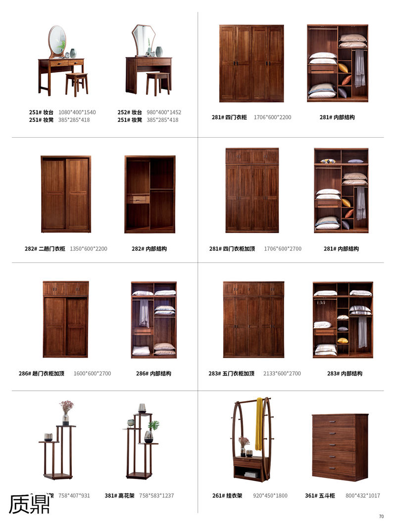 質(zhì)鼎家具 烏金木整體套房家具