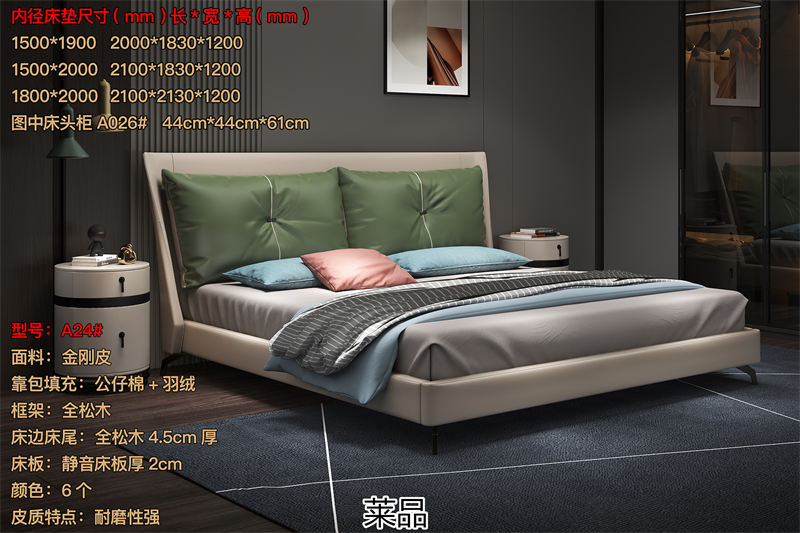 萊品家居 極簡皮布床