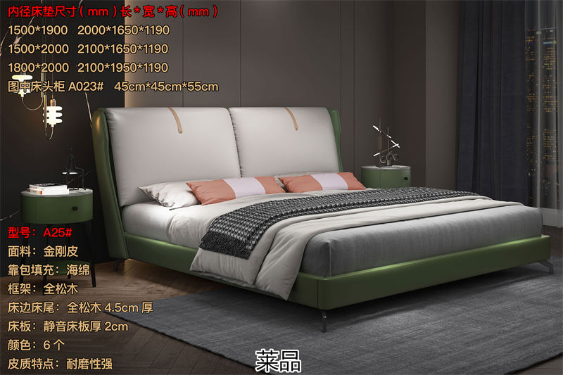 萊品家居 極簡皮布床