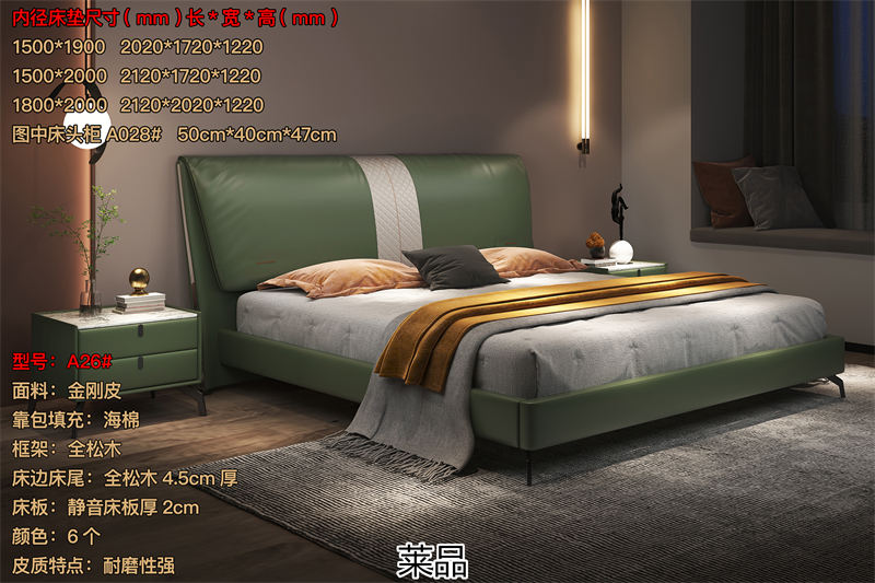 萊品家居 極簡皮布床