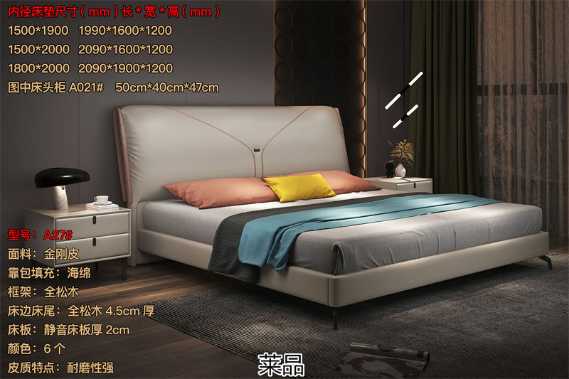 萊品家居 極簡皮布床