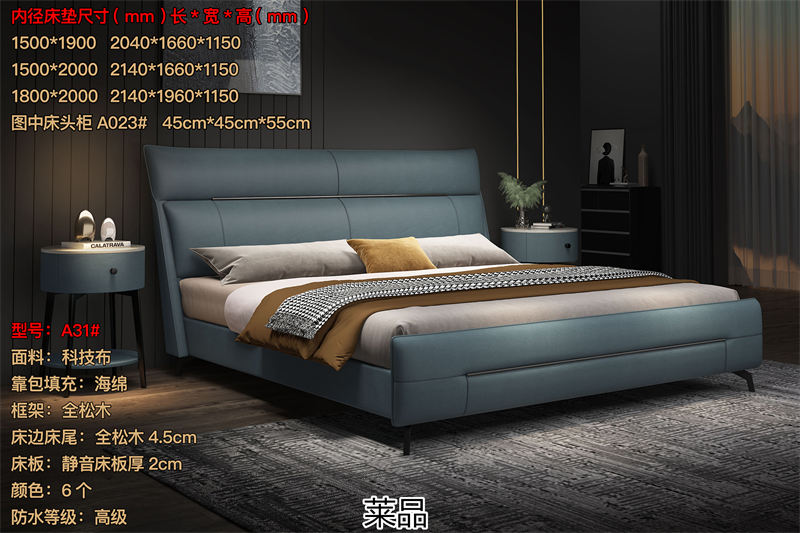 萊品家居 極簡皮布床