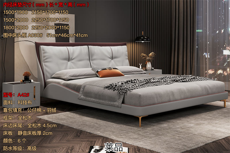 萊品家居 極簡皮布床