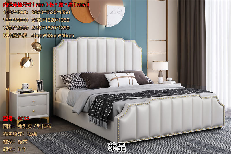 萊品家居 輕奢風(fēng)格軟床