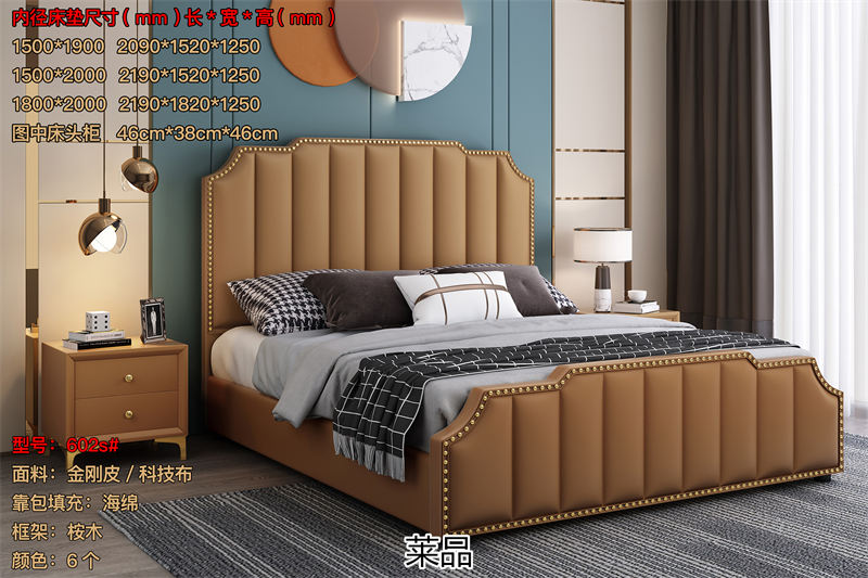 萊品家居 輕奢風(fēng)格軟床