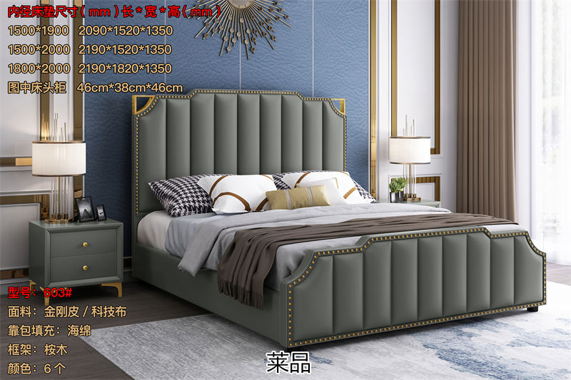 萊品家居 輕奢風(fēng)格軟床
