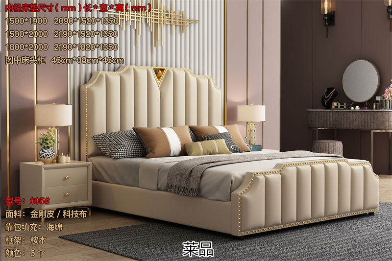 萊品家居 輕奢風(fēng)格軟床