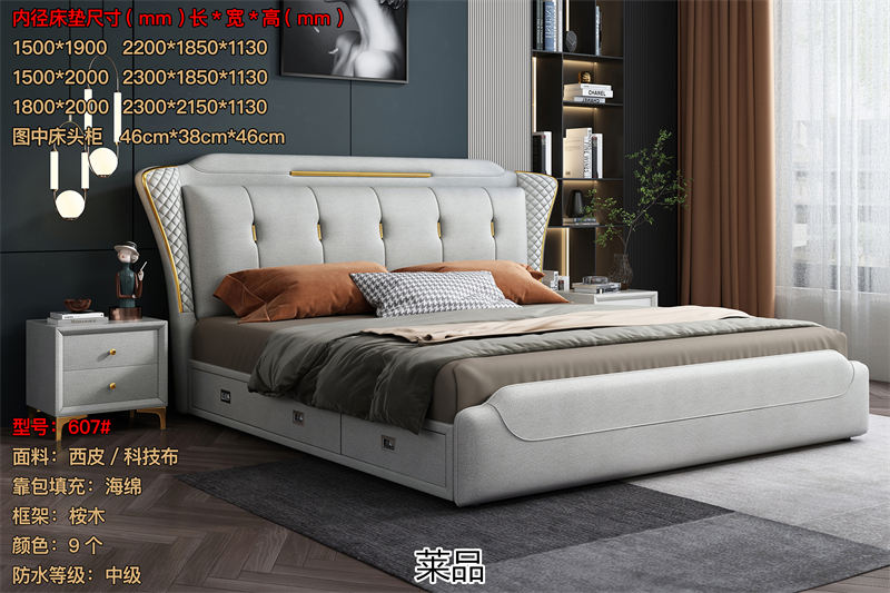 萊品家居 輕奢風(fēng)格軟床