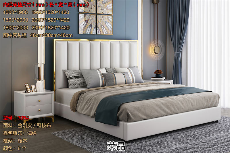 萊品家居 輕奢風(fēng)格軟床