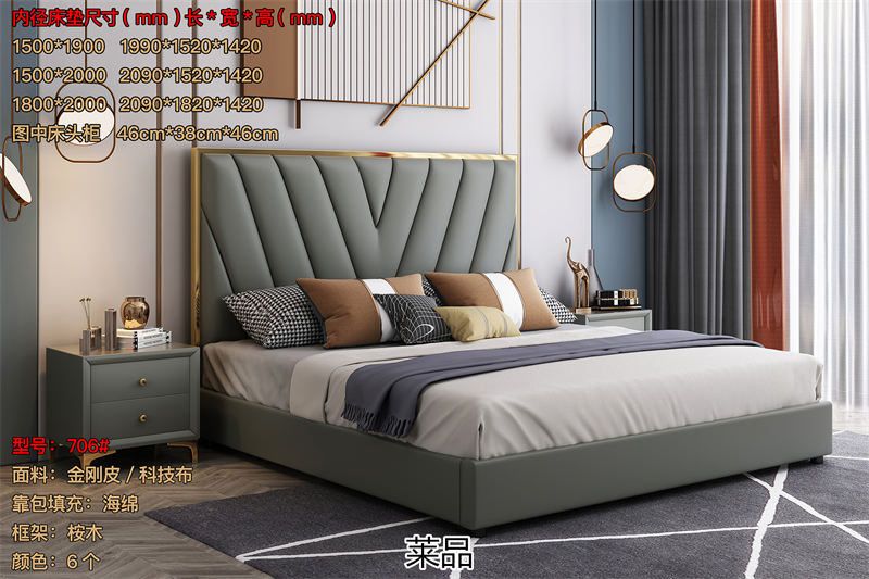 萊品家居 輕奢風(fēng)格軟床