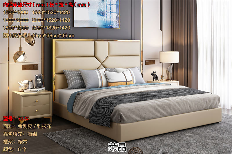 萊品家居 輕奢風(fēng)格軟床