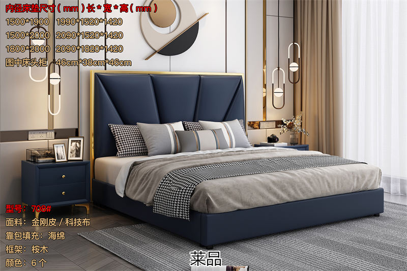 萊品家居 輕奢風(fēng)格軟床