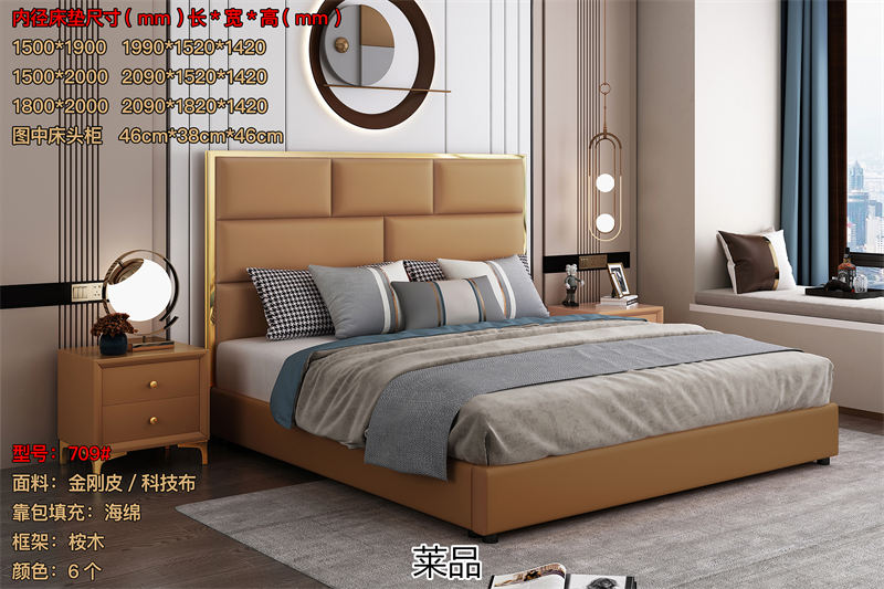 萊品家居 輕奢風(fēng)格軟床