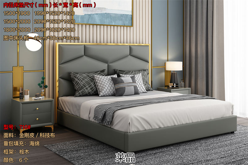 萊品家居 輕奢風(fēng)格軟床