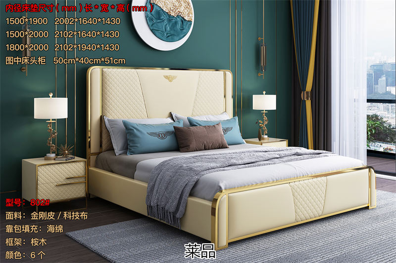 萊品家居 輕奢風(fēng)格軟床