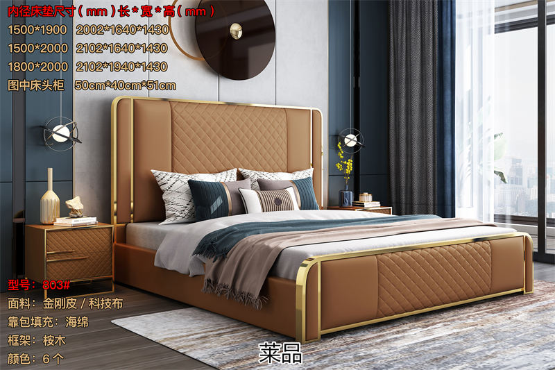 萊品家居 輕奢風(fēng)格軟床