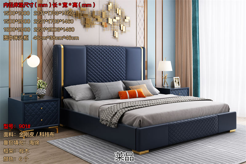 萊品家居 輕奢風(fēng)格軟床