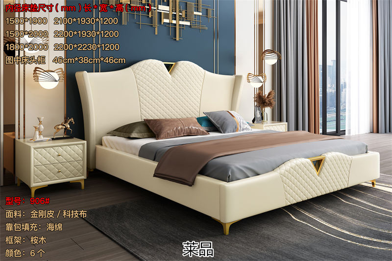 萊品家居 輕奢風(fēng)格軟床