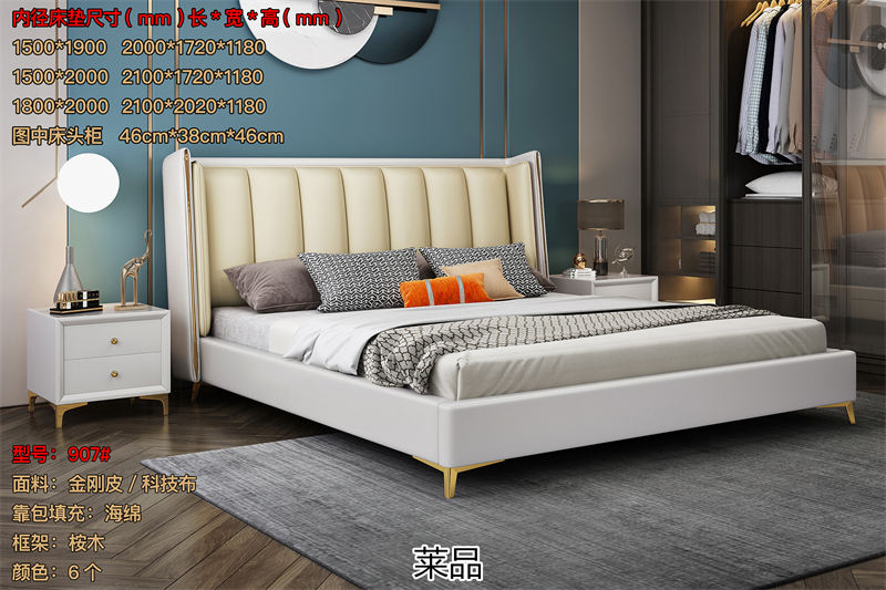 萊品家居 輕奢風(fēng)格軟床