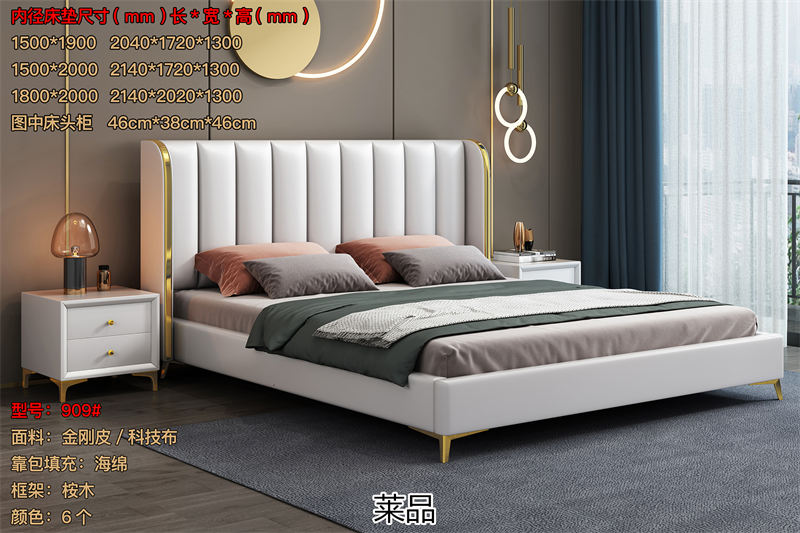 萊品家居 輕奢風(fēng)格軟床