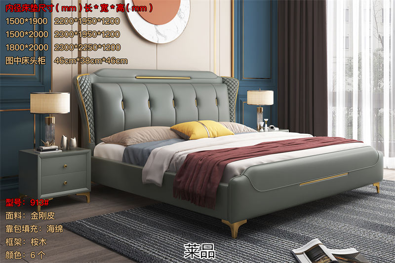 萊品家居 輕奢風(fēng)格軟床