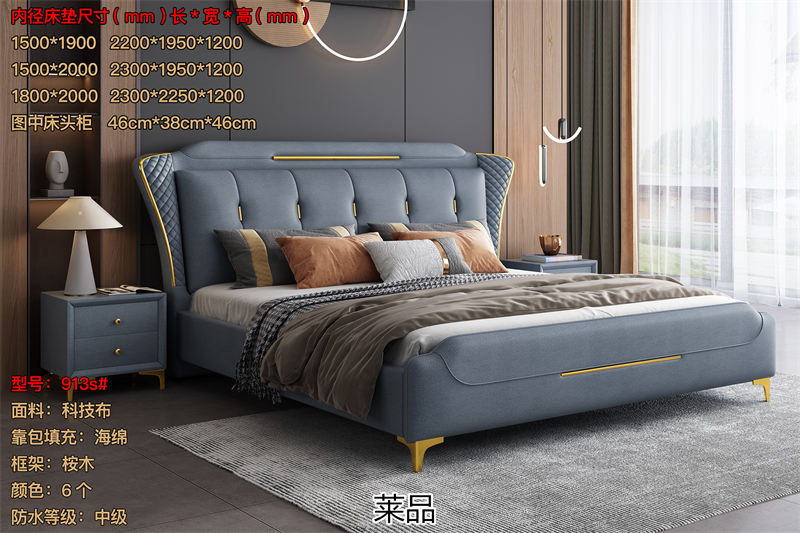 萊品家居 輕奢風(fēng)格軟床