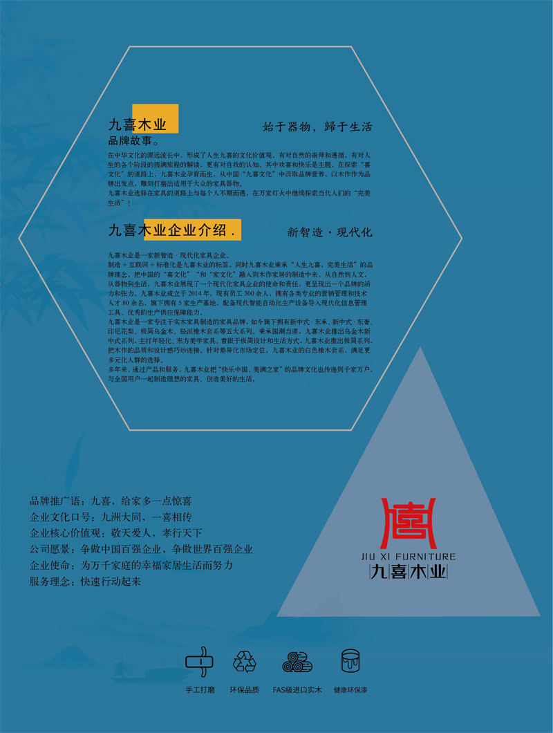 九喜木業 新中式風格烏金木家具