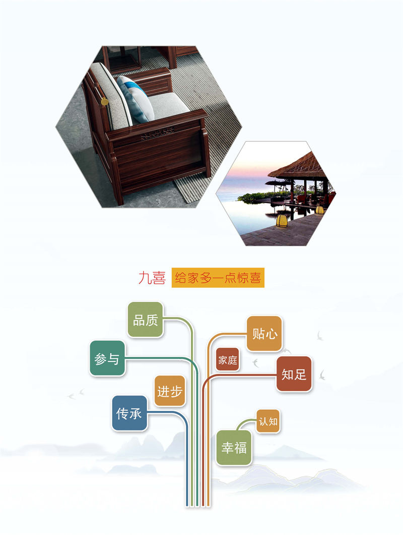 九喜木業 新中式風格烏金木家具