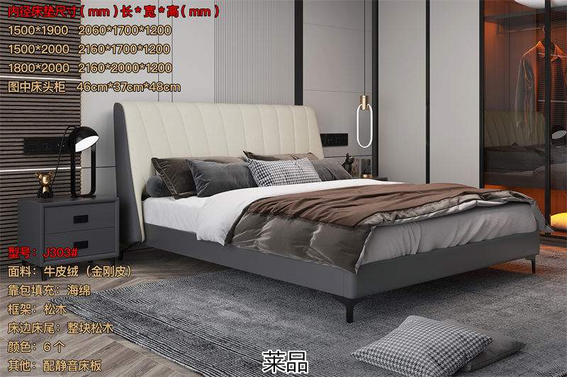 萊品家居 線下熱賣床