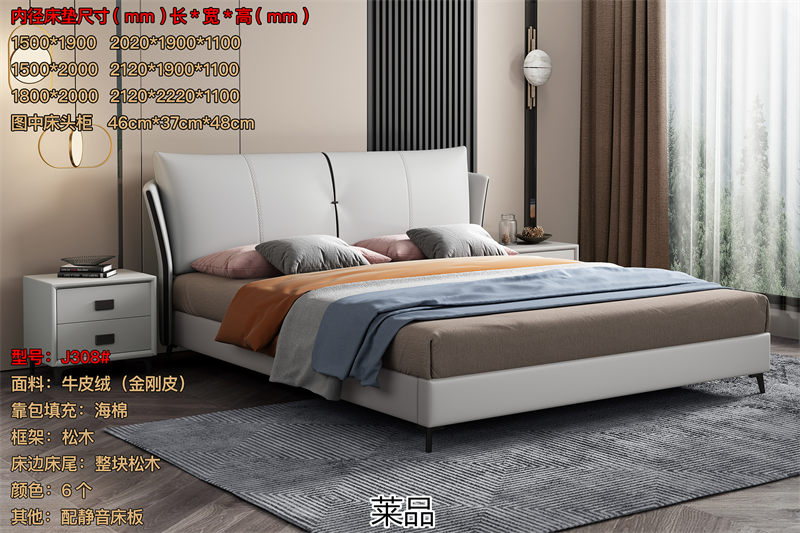 萊品家居 線下熱賣床